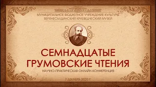 «По следам далеких предков»