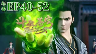 🌟Xiao Yan subdues the fallen heart flame!| Battle Through the Heavens Season5 |Chinese Donghua