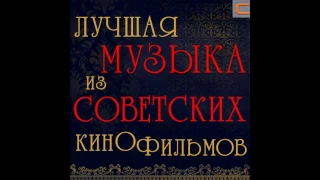 Алексей Рыбников - Сны Татьяны (Из фильма Шла собака по роялю)