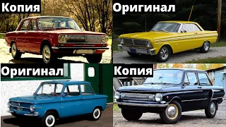 3 Советских Автомобиля Которые Были Скопированы