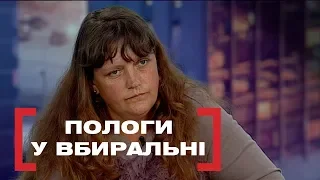 ПОЛОГИ У ВБИРАЛЬНІ. Стосується кожного. Ефір від 19.06.2019