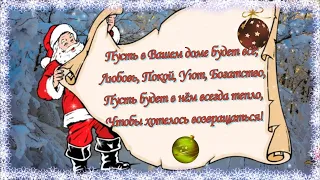 С Новым годом мои дорогие!