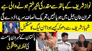 Palmist Sadiq Mehmood Malik's shocking predictions about Nawaz Sharif,Shehbaz Sharif and Imran Khan