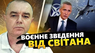 СВІТАН: Важливі НОВИНИ про F-16 / Сирський знайшов ТИСЯЧІ ухилянтів / HIMARS НИЩИТЬ ворогів