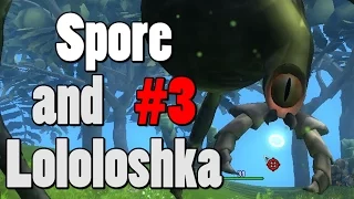 Spore и Лололошка #3 УБИТЬ МОНСТРА С 1000 ХП!?