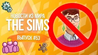 Новости из Мира The Sims : Новые расцветки предметов| Новый комьюнити Менеджер