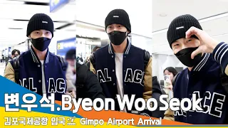 [4K] 변우석(ByeonWooSeok), 이제부터 우리도 반쪽이 될 거예요?!(입국)✈️GMP Airport Arrival 23.12.01 #Newsen