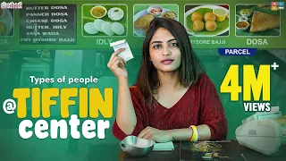 Types Of People @ Tiffin Center || Dhethadi || Tamada Media