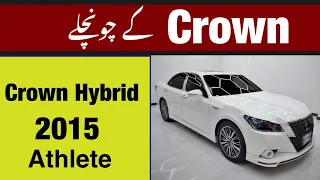 Toyota Crown Athlete Hybrid | Detailed Review | Walkaround | Price | ZainUlAbideen