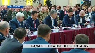 Президент на Раді регіонального розвитку