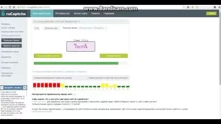 Как заработать деньги на вводе капчи. ЛЕГКО!