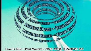 [연주곡] Paul Mauriat -♬ Love is Blue (폴모리아 - ♬사랑은 푸른빛) #paul#loveisblue#폴모리아