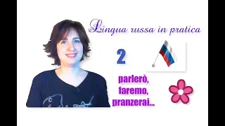 Russo base. 68. Il futuro composto   -  Conversazione (Imitazione e Sostituzione)