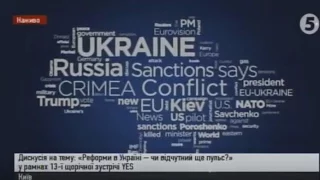 13-а зустріч YES: "Реформи в Україні – чи відчутний ще пульс?"