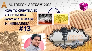 How to Create a 3D relief from a grayscale image using Artcam 2018 | Artcam 3D tutorial in Hindi #13