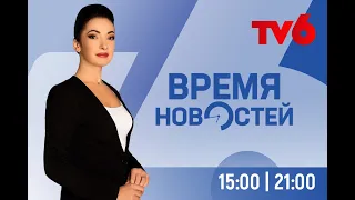 Время Новостей на TV6 2022-12-15 | 14:45