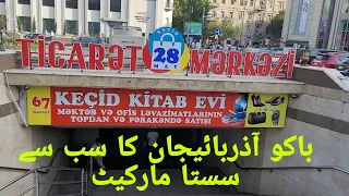 cheap Market Of Baku Azerbaijan | Underground Bazaar In Baku #uzairtraveller