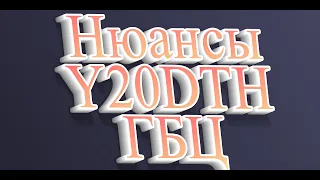 Опель вектра Б Нюансы установки ГБЦ Y20DTH