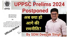 UPPCS PRE 2024 POSTPONED 😱😱😱😱UPPSC POSTPONED NEWS@sdmdeepaksingh