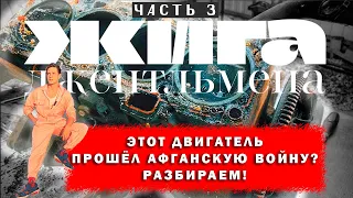 16V (ШЕСНАРЬ) СТОЯЛ 1.5 ГОДА на УЛИЦЕ под КОЖАНОЙ КУРТКОЙ. ПОДРОБНАЯ РАЗБОРКА, НЕ БЕЗ ФИАСКО.