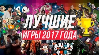 TOP BEST GAMES of 2017