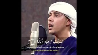 Surah Al-Kahfi || Beautiful Voice || Salim Bahanan 💓
