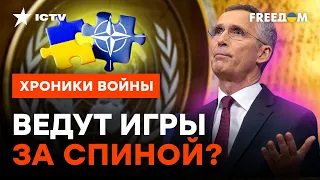 США готовы ТОРГОВАТЬСЯ с РОССИЕЙ? Какие ИГРЫ ведут в НАТО @skalpel_ictv