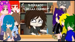 ~°•°Реакция 13 карт на т/и. (пробная)°•°~