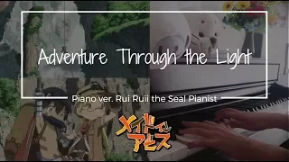 Adventure Through the Light - Made in Abyss OST | メイドインアビス 挿入歌 | Piano ver. Rui Ruii