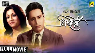 Nishi Mrigaya | নিশি মৃগয়া | Thriller Movie | Full HD | Soumitra, Aparna Sen, Utpal Dutt