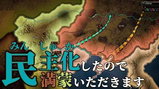 日本が連合国に入れば余裕だと思ったら……。【HOI4】