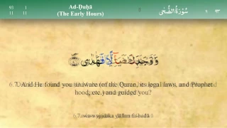 093 Surah Ad Dhuha with Tajweed by Mishary Al Afasy (iRecite)