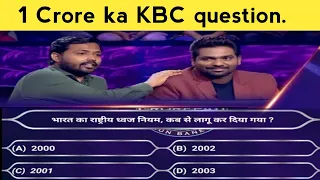 Khan sir on KBC 2024 | KBC Quiz | Gk Gs | Gk questions in hindi  #gkinhindi #khan_sir #kbc