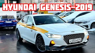 Hyundai Genesis-2019год-Выкуп откоруп берем дейт#89175927390