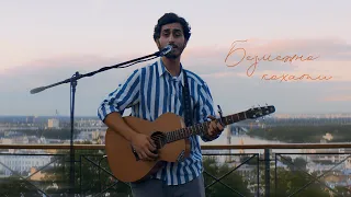 GIO DARA - Bezmezhno kokhaty (Official Music Video)