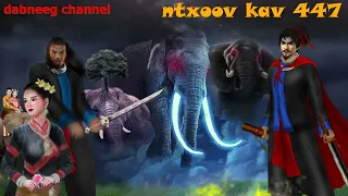 Ntxoov kav Shaman  Ntu 447- ntsuag kav tsawb - nplog - huab tai ntxhw the legend fighting stories