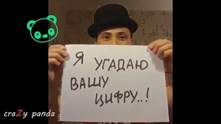 Если цифра угадается, дай эту ссылку своим @друзьям! 😉