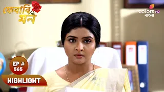 Pherari Mon | ফেরারি মন | Ep. 565 | Tulsi's Clever Move Against Nikhil | Highlight