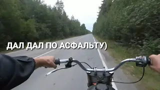 ТУПО ПОКАТУШКИ НА МИНСКЕ