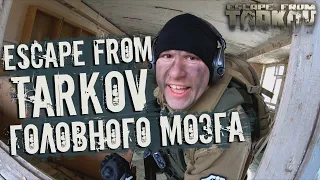 Escape From Tarkov в РЕАЛЬНОЙ ЖИЗНИ - Хроники ЗАДРОТА