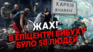 Терміново! По Харкову вдарили 15 РАКЕТ. Евакуація в Торецьку ПІД ОБСТРІЛОМ.Приліт БАЛІСТИКИ у Дніпрі