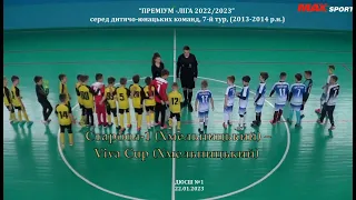 Старбол-1 (Хмельницький) – Viva Cup (Хмельницький) - 0:13, (2013-2014), U-10, 7 тур, 22.01.2023