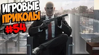 Игровые приколы #54 | Приколы из игр 2018 | Баги, Приколы, Фейлы, Смешные Моменты в Играх, VR CHAT