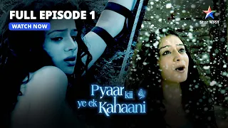 Pyaar Kii Ye Ek Kahaani || Miliye Piya Se || प्यार की ये एक कहानी || FULL EPISODE-1