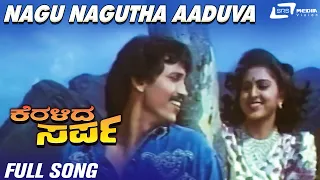 Nagu Nagutha Aaduva | Keralida Sarpa  | Kumar Bangarappa |  Yamuna  | Kannada Video Song