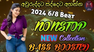 Shaa Fm Sindu Kamare 2024 Best Nonstop | Six 8 Best Sinhala Nonstop Collection | BASS BOOSTED