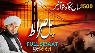 Pull Siraat - Dill Dehla Deny Wala Bayan By Peer Ajmal Raza Qadri 2024 | Pir Ajmal Raza Qadri