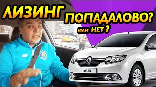 Вся правда об авто в лизинг! Реальная переплата, подводные камни и взносы