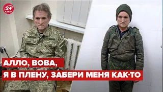 🤡Затримання Медведчука підірвало мережу