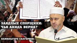 Споры в сети.Шафии о спорщиках.Фанатизм.Кайфарики-ахишки.Мечеть или туса?┇Камильгере Салгереев